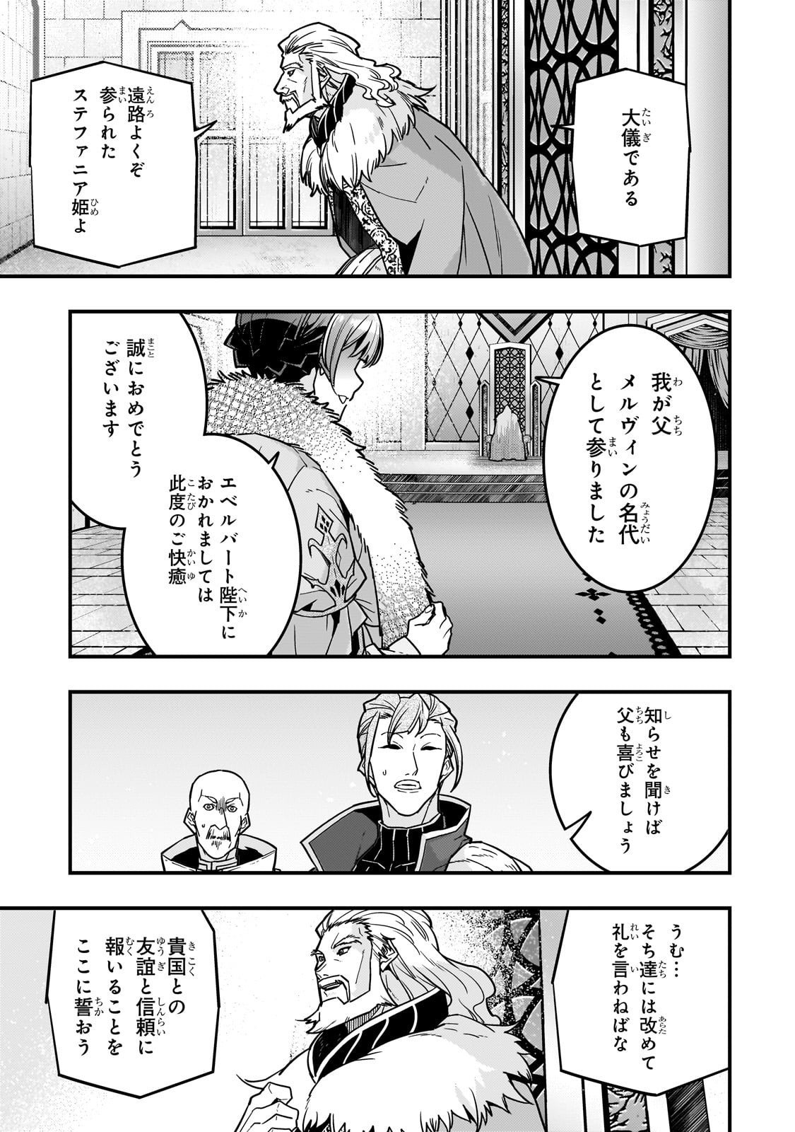 境界迷宫与异界魔术师,境 Chap 87 - Next Chap 88