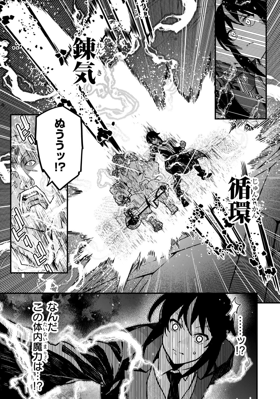 境界迷宫与异界魔术师,境 Chap 85 - Next Chap 86