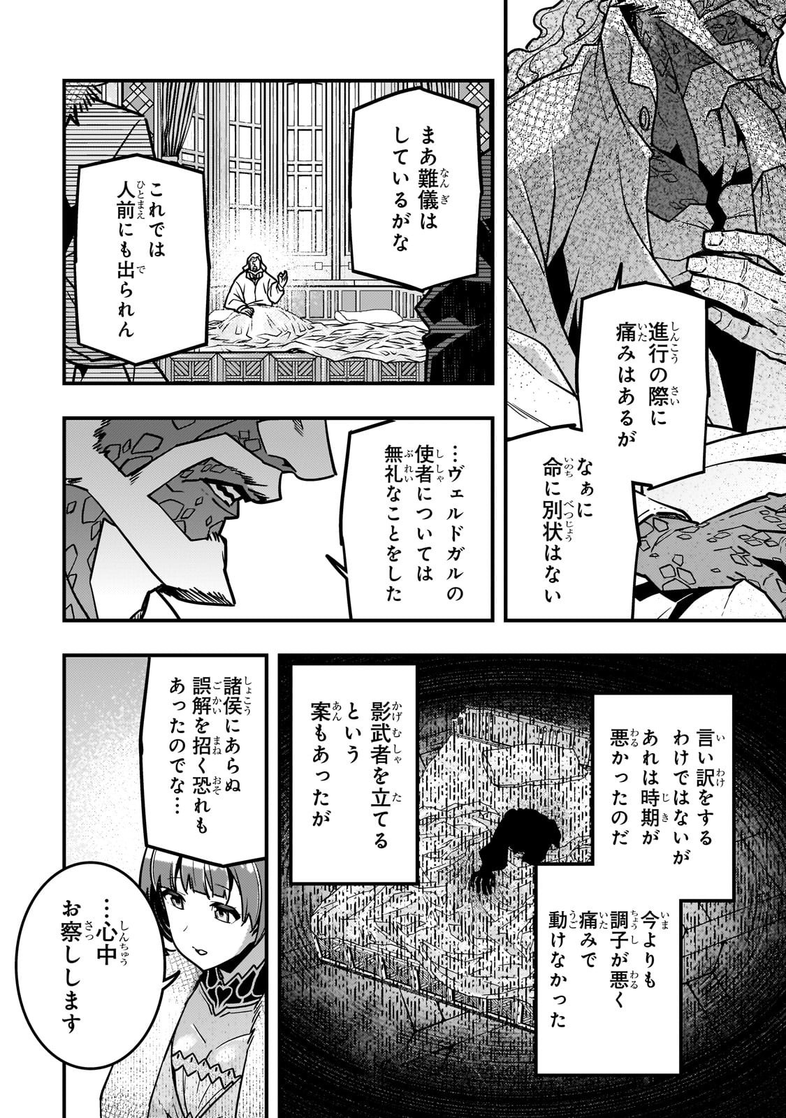 境界迷宫与异界魔术师,境 Chap 85 - Next Chap 86