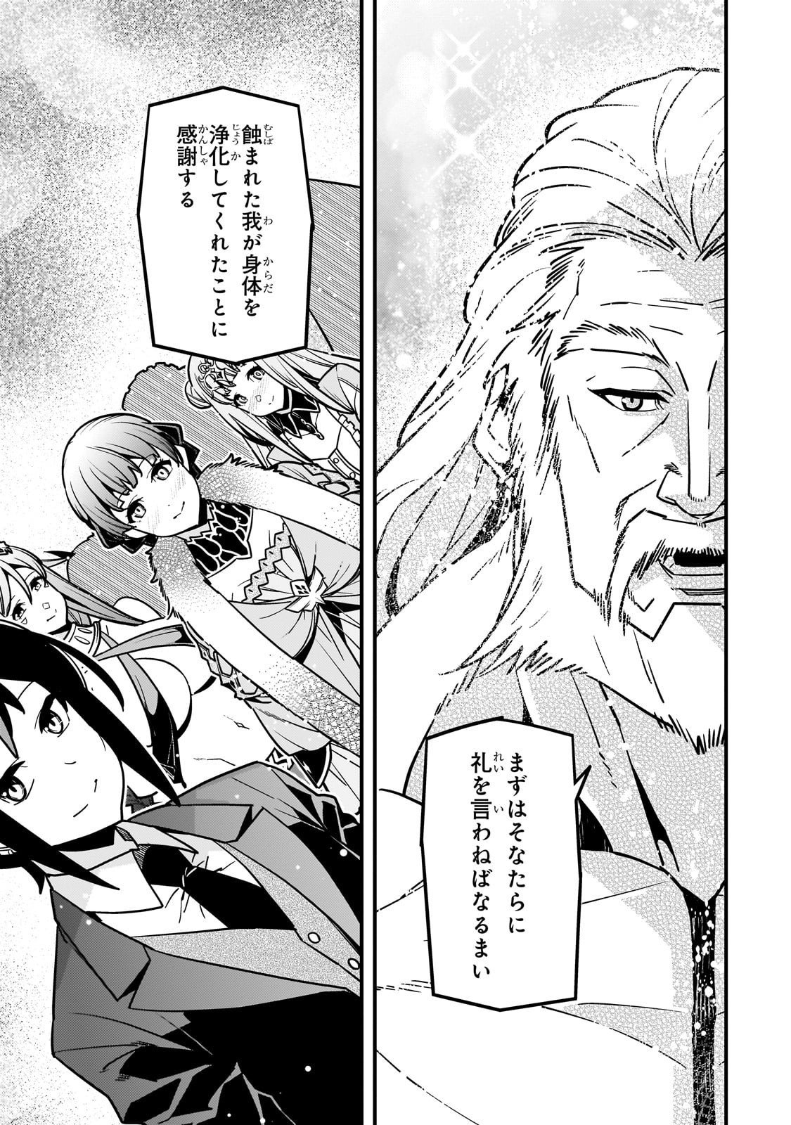 境界迷宫与异界魔术师,境 Chap 86 - Next Chap 87
