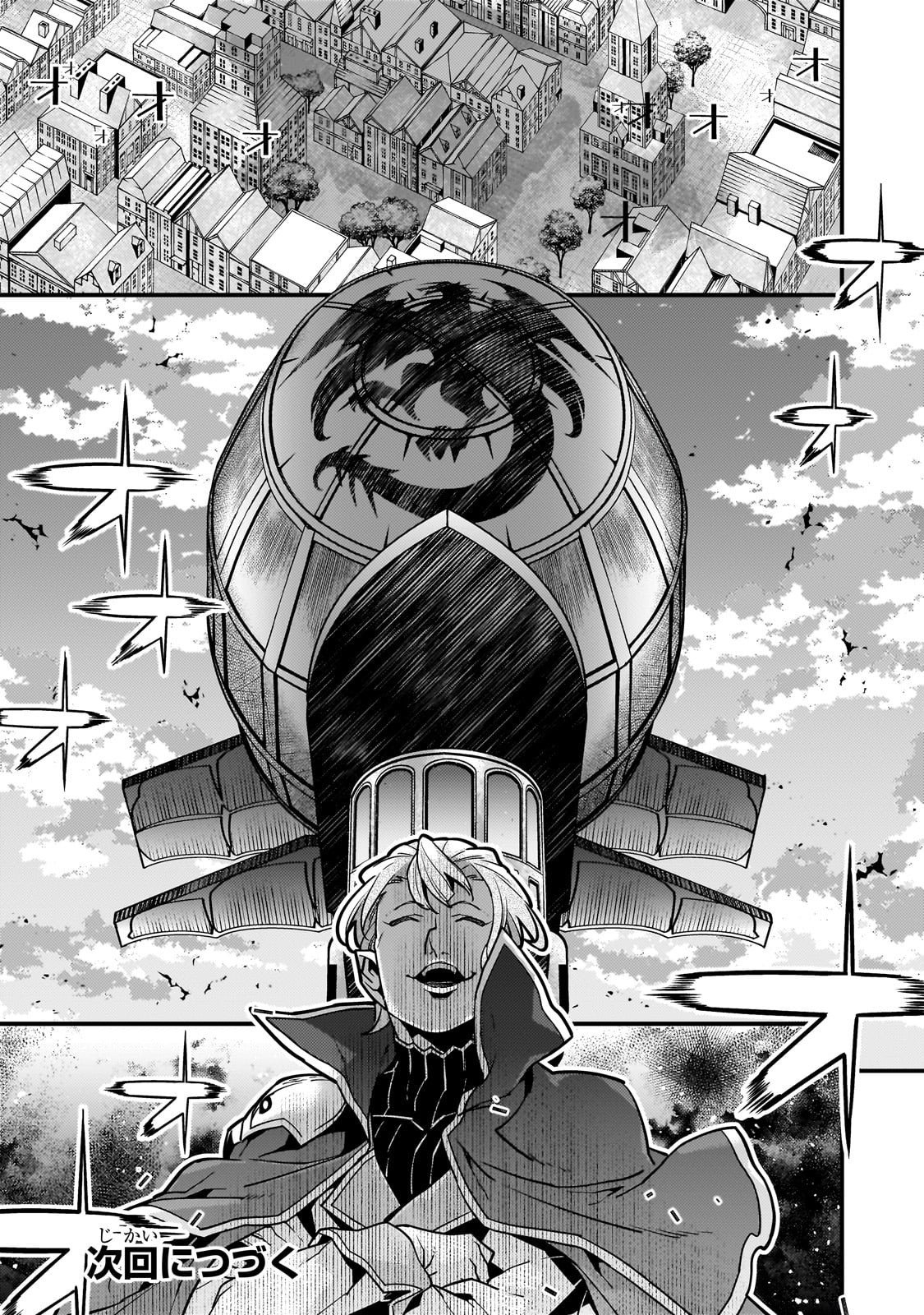 境界迷宫与异界魔术师,境 Chap 86 - Next Chap 87