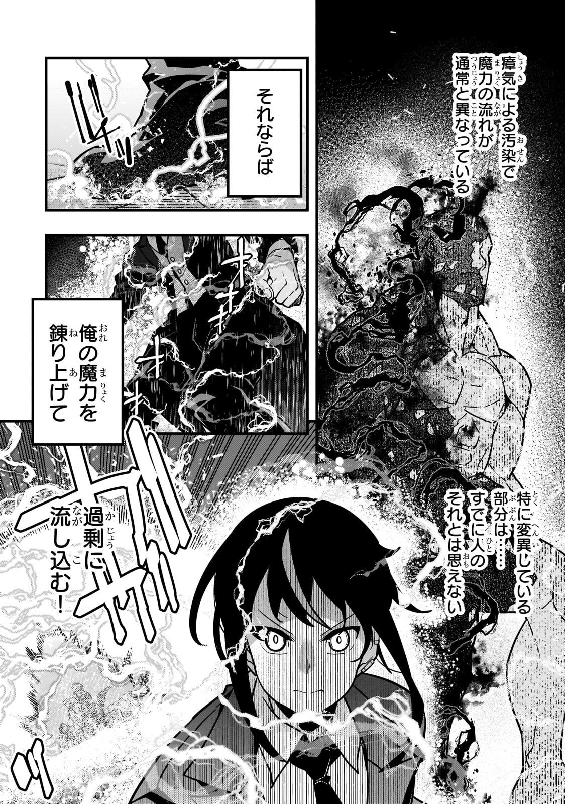 境界迷宫与异界魔术师,境 Chap 86 - Next Chap 87