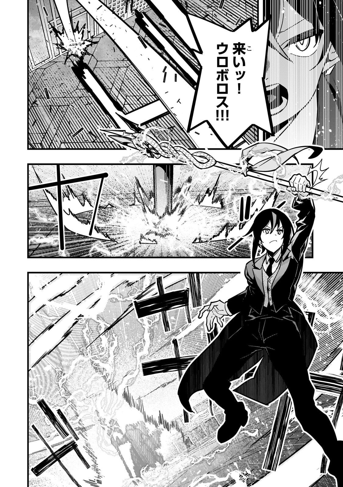 境界迷宫与异界魔术师,境 Chap 86 - Next Chap 87