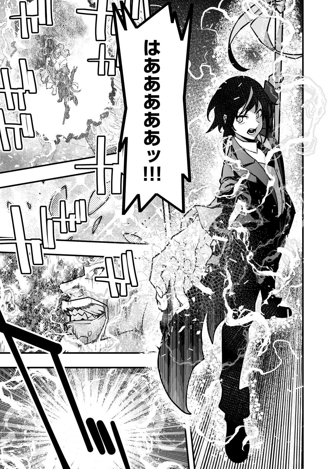 境界迷宫与异界魔术师,境 Chap 86 - Next Chap 87