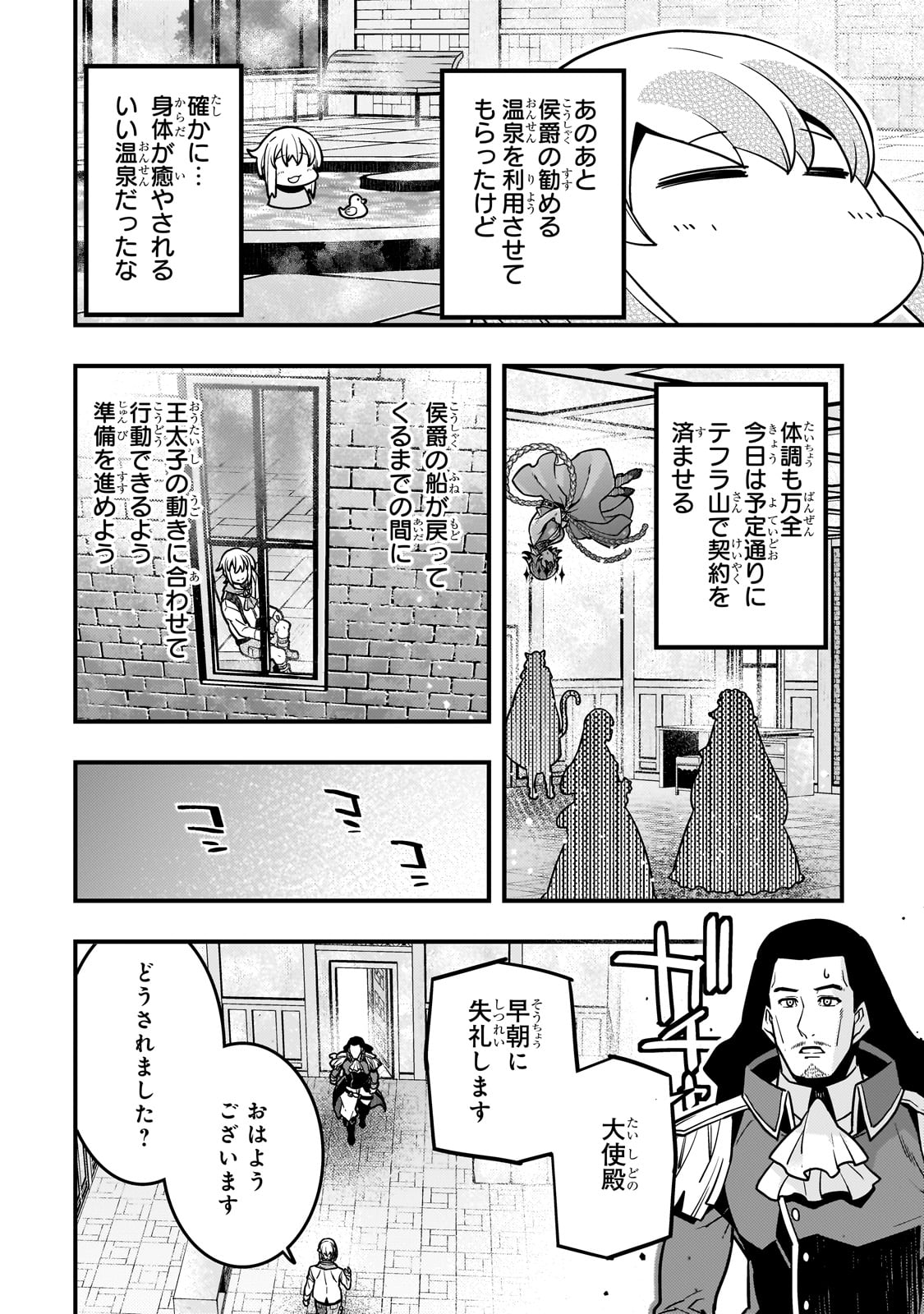 境界迷宫与异界魔术师,境 Chap 80 - Next Chap 81