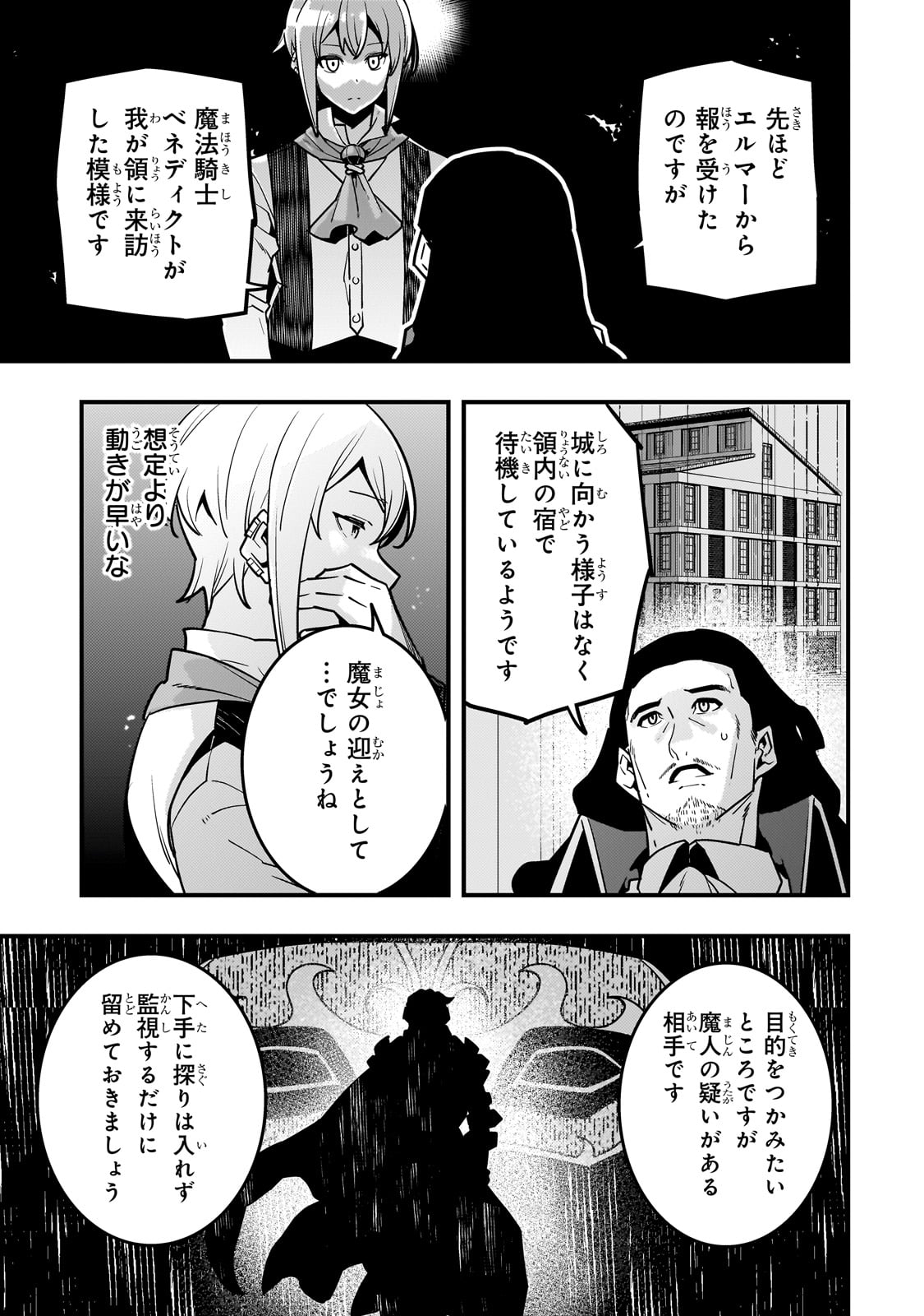 境界迷宫与异界魔术师,境 Chap 80 - Next Chap 81