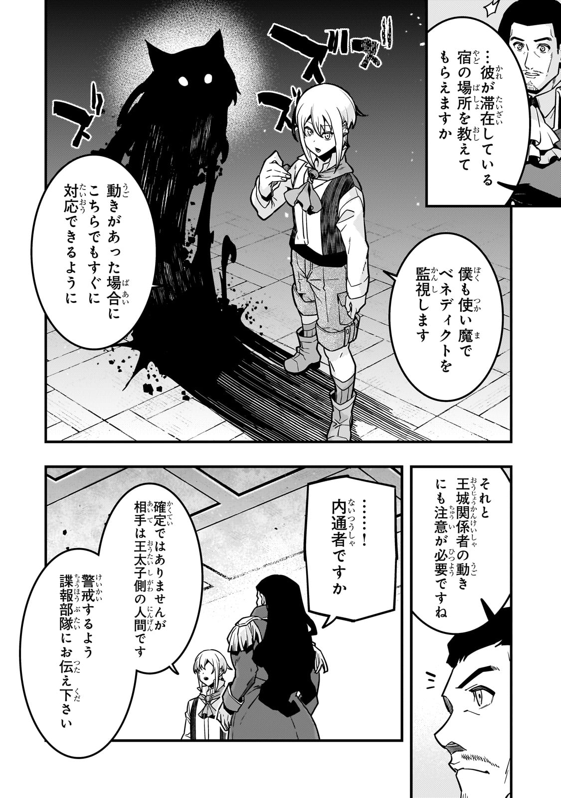 境界迷宫与异界魔术师,境 Chap 80 - Next Chap 81