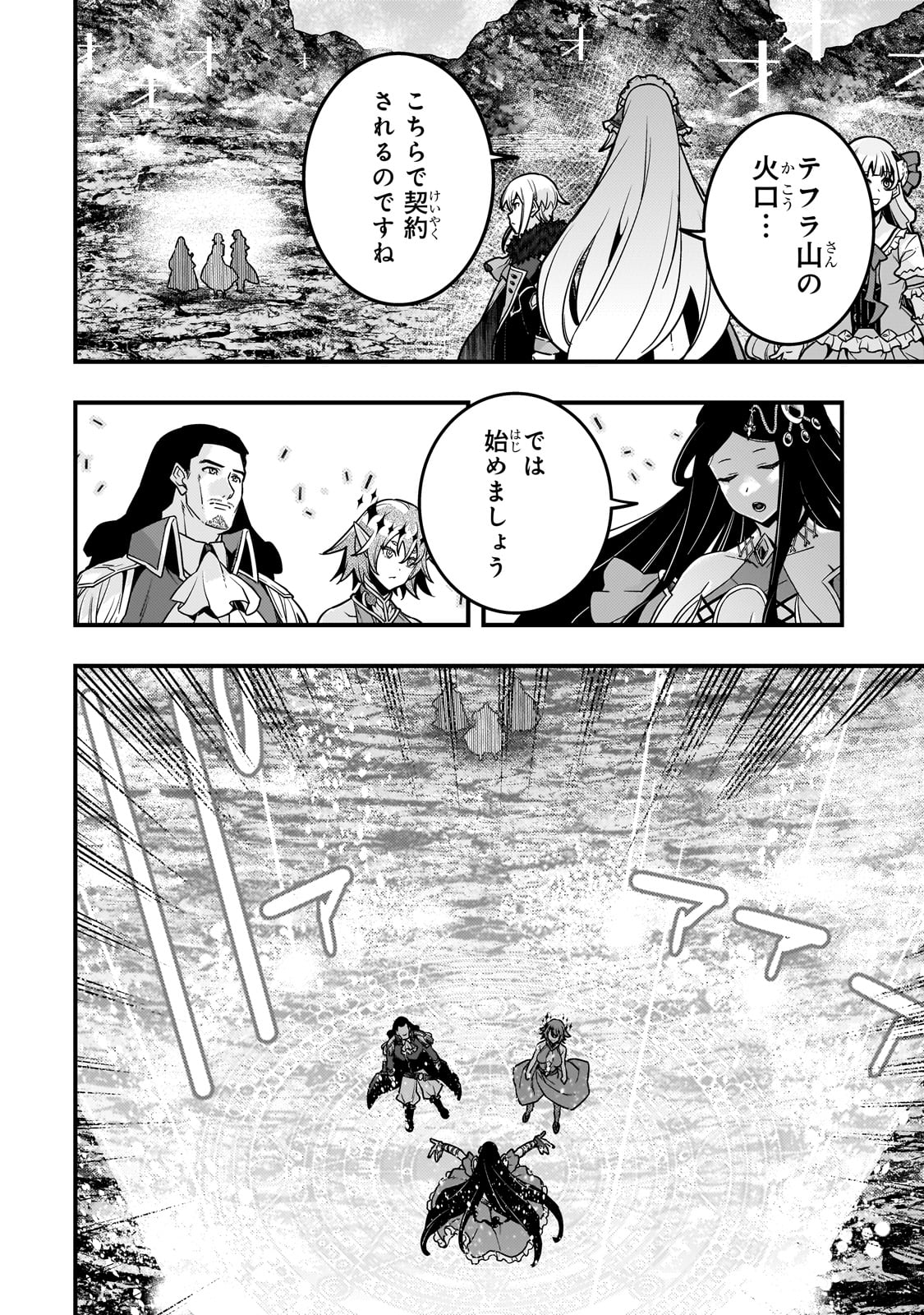 境界迷宫与异界魔术师,境 Chap 80 - Next Chap 81