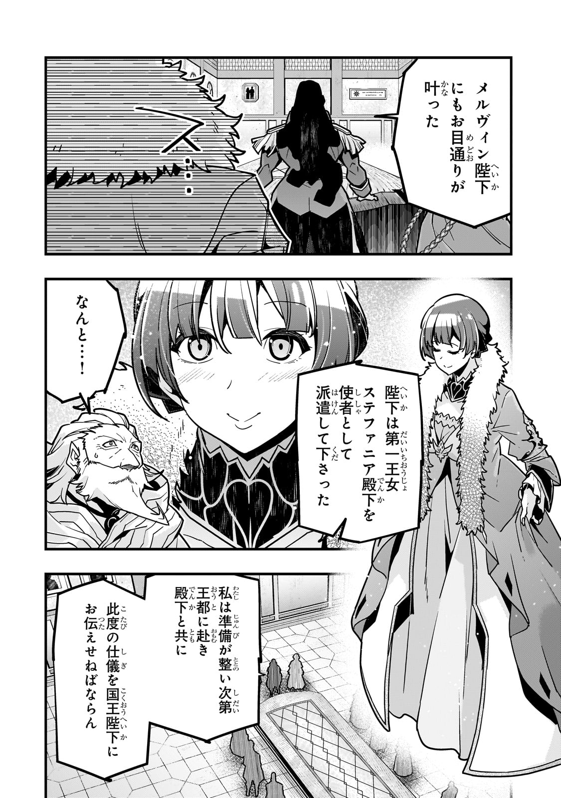 境界迷宫与异界魔术师,境 Chap 80 - Next Chap 81