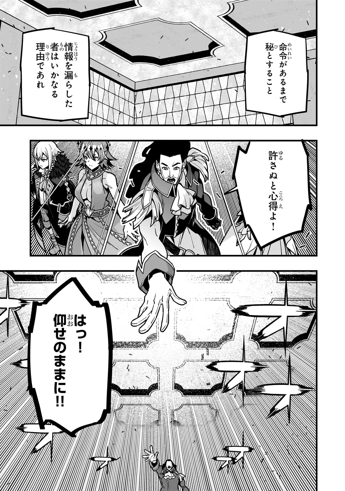境界迷宫与异界魔术师,境 Chap 80 - Next Chap 81