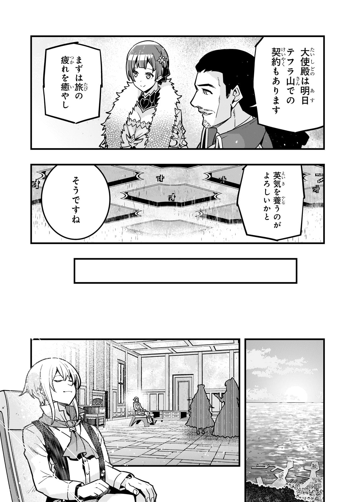 境界迷宫与异界魔术师,境 Chap 80 - Next Chap 81