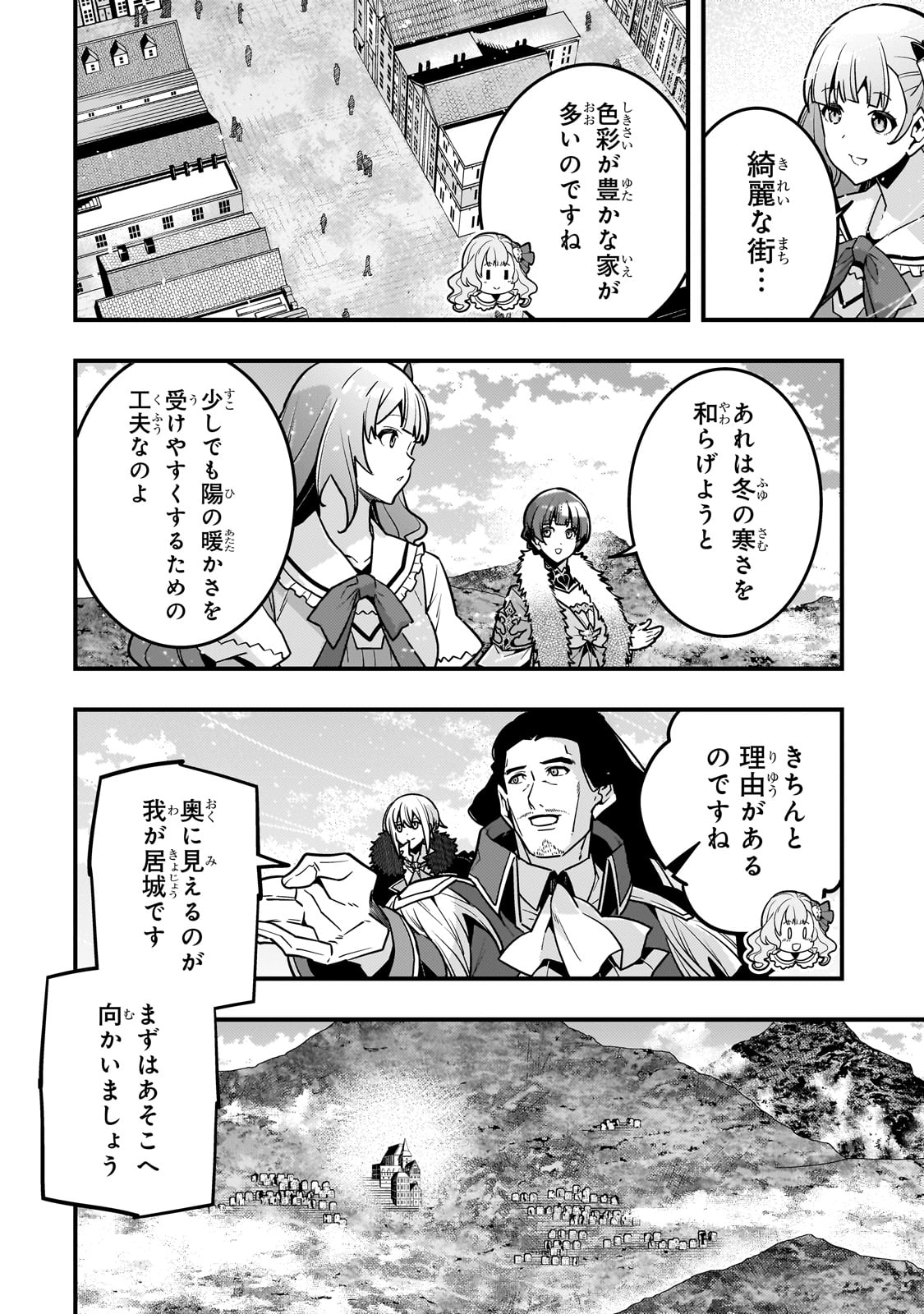 境界迷宫与异界魔术师,境 Chap 80 - Next Chap 81