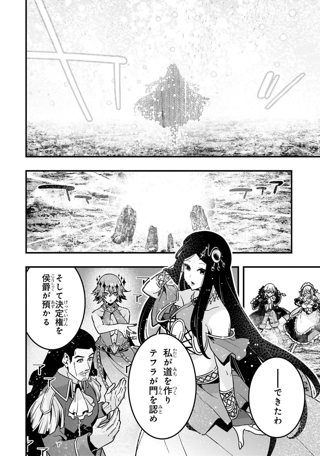 境界迷宫与异界魔术师,境 Chap 80 - Next Chap 81