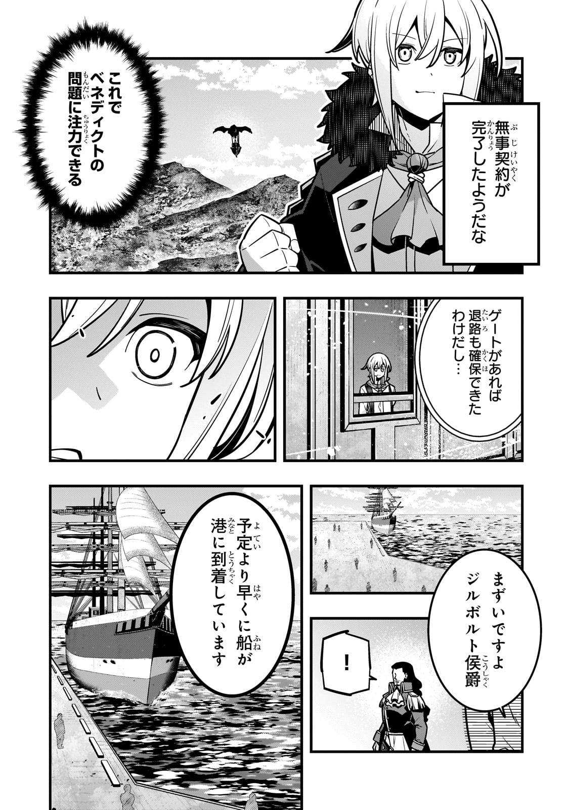 境界迷宫与异界魔术师,境 Chap 80 - Next Chap 81