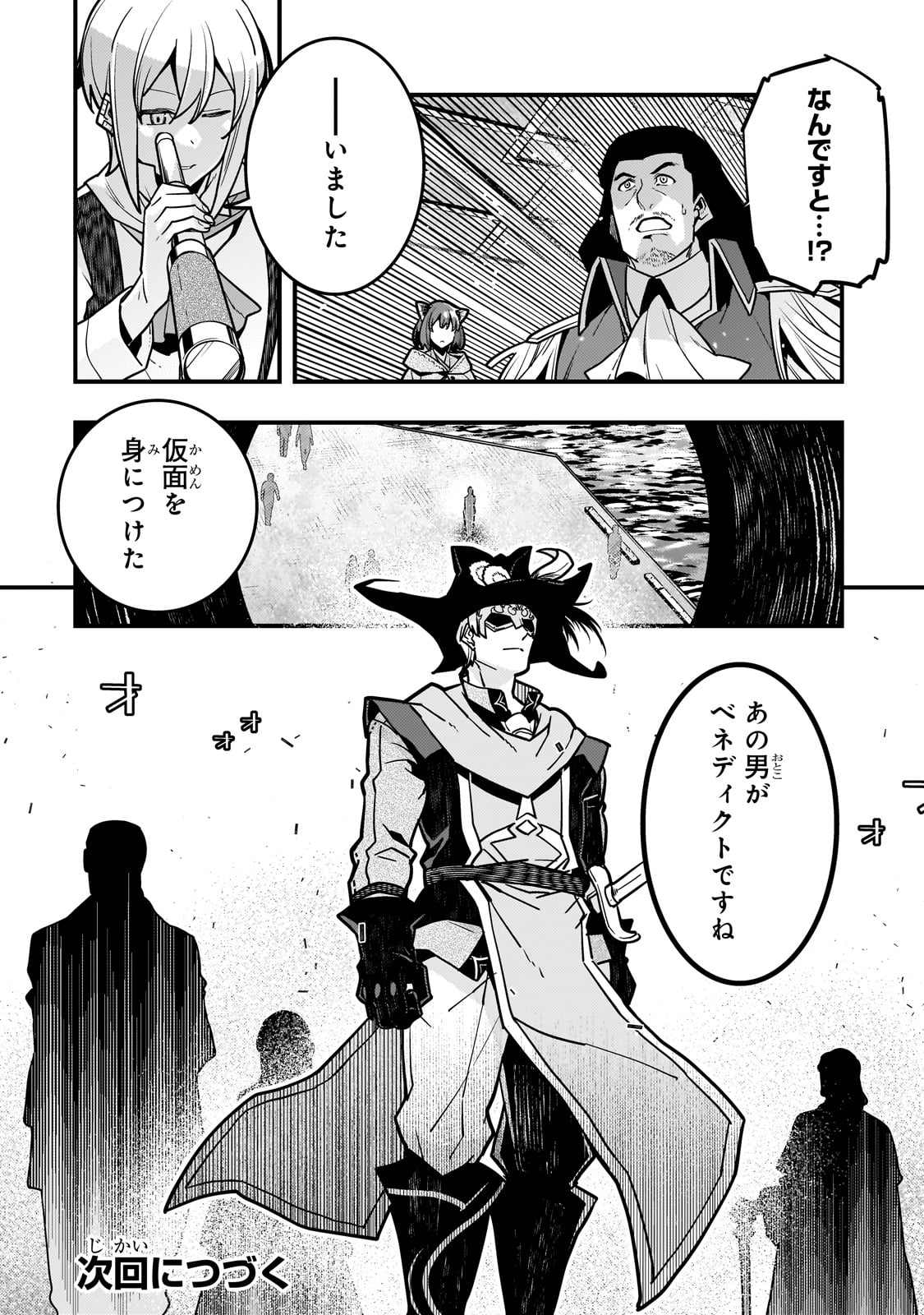 境界迷宫与异界魔术师,境 Chap 80 - Next Chap 81