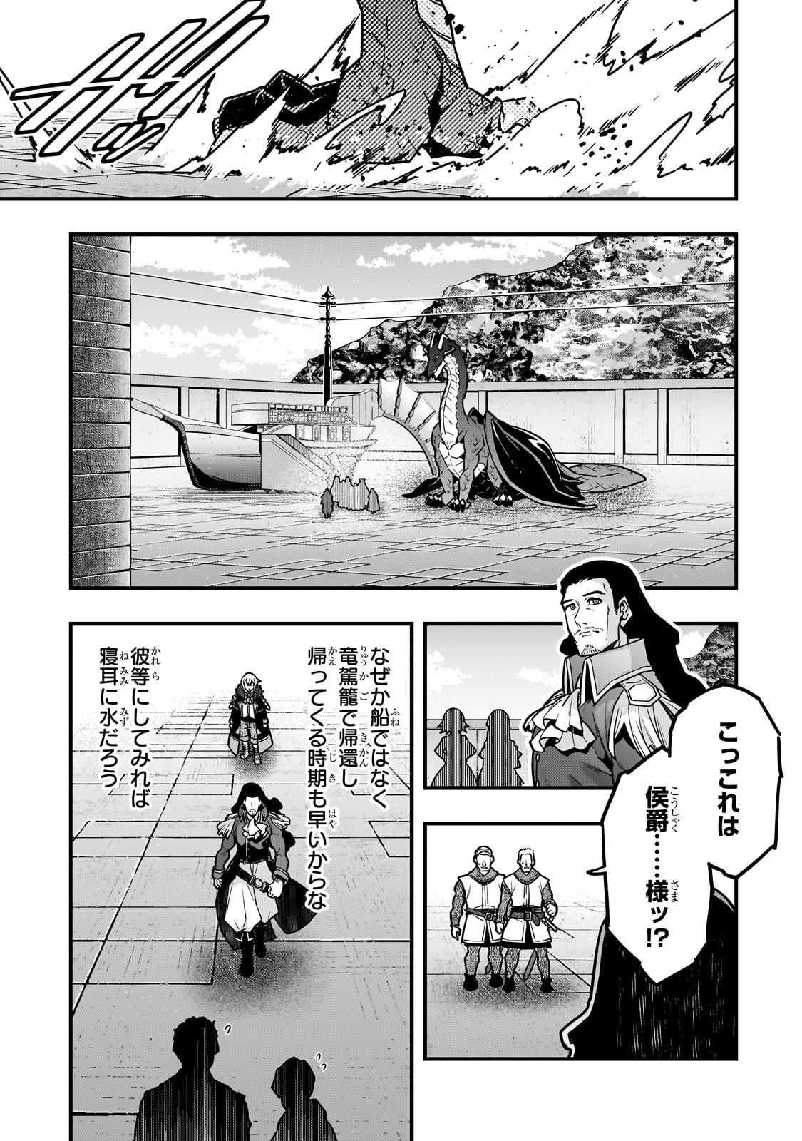 境界迷宫与异界魔术师,境 Chap 80 - Next Chap 81