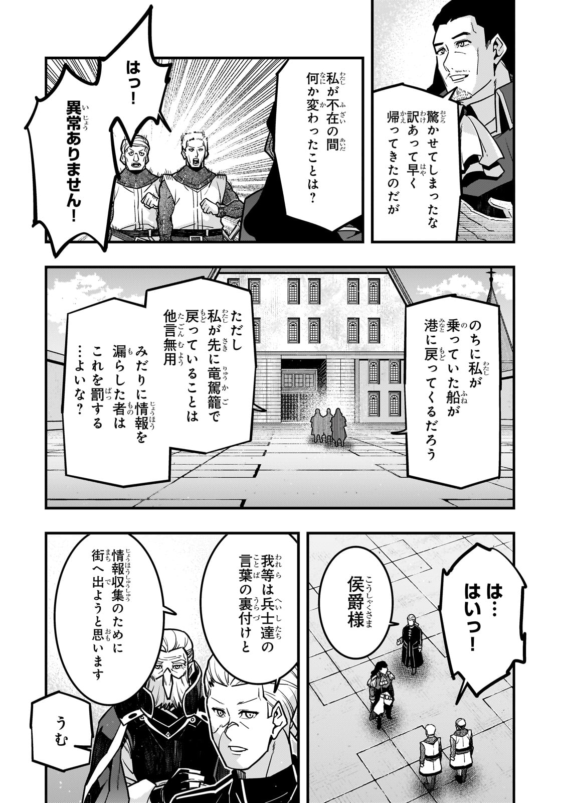 境界迷宫与异界魔术师,境 Chap 80 - Next Chap 81