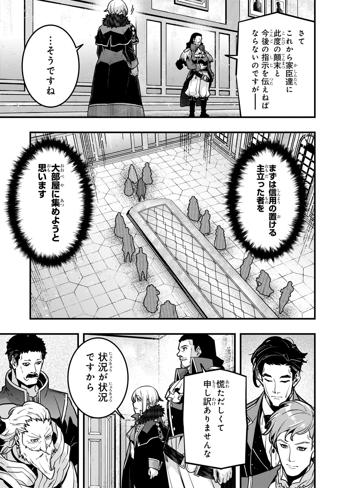 境界迷宫与异界魔术师,境 Chap 80 - Next Chap 81