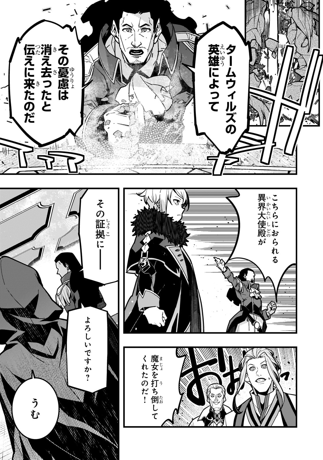 境界迷宫与异界魔术师,境 Chap 80 - Next Chap 81