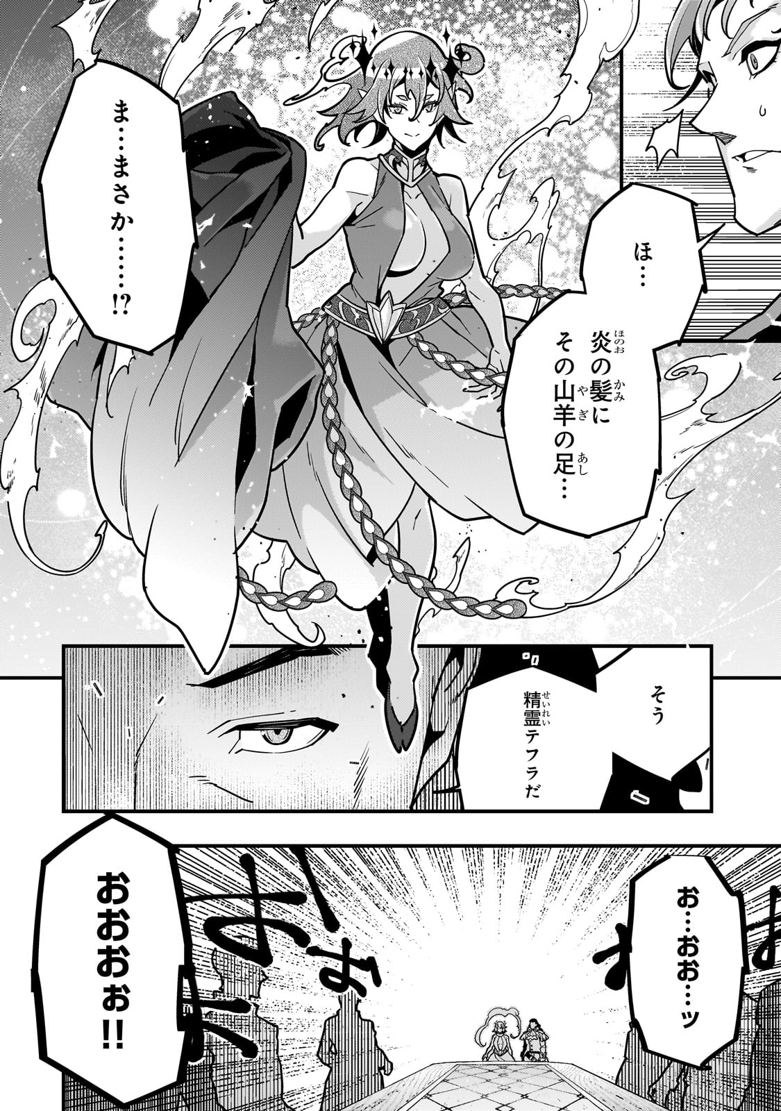 境界迷宫与异界魔术师,境 Chap 80 - Next Chap 81