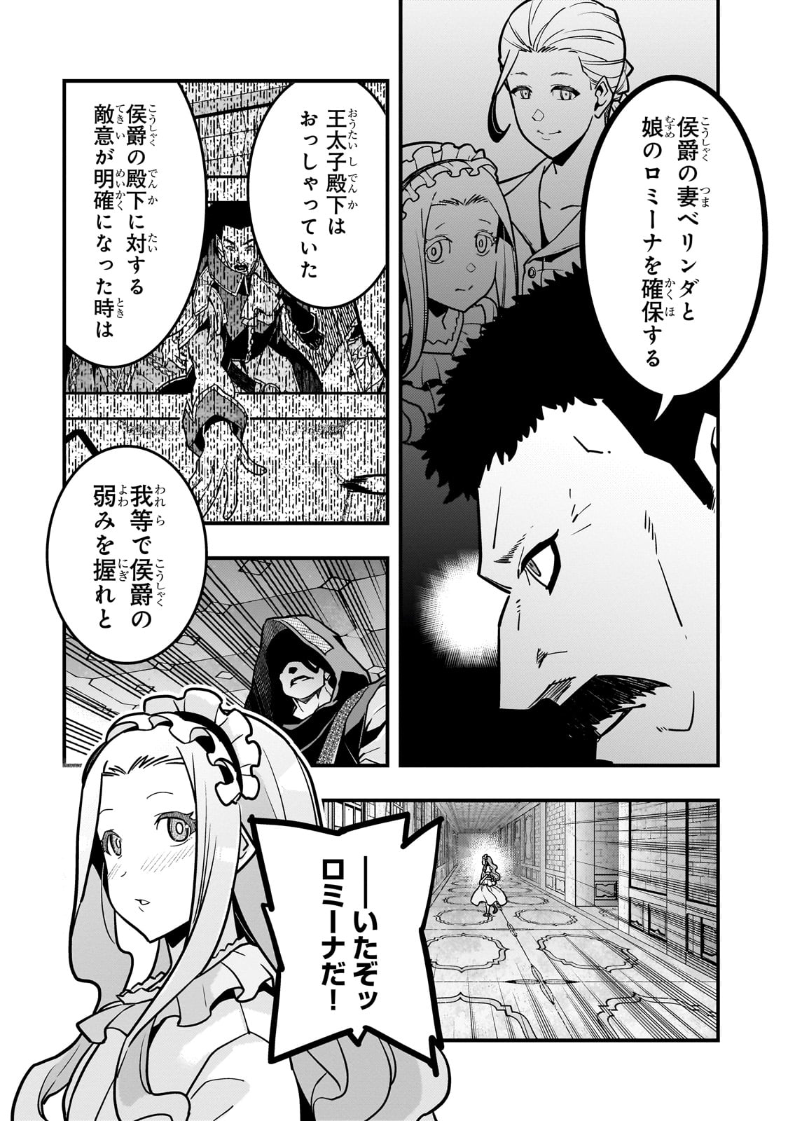 境界迷宫与异界魔术师,境 Chap 81 - Next Chap 82