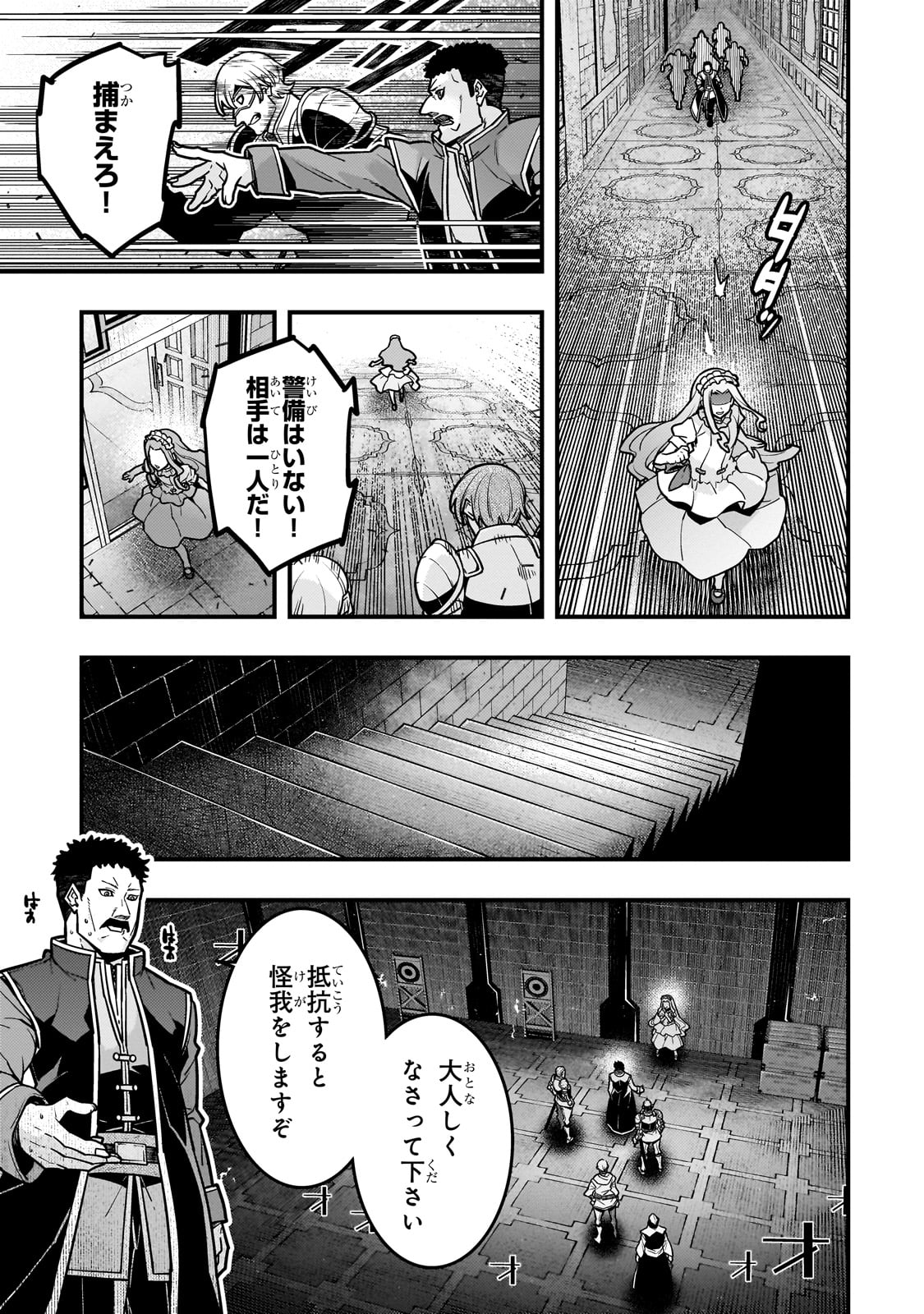 境界迷宫与异界魔术师,境 Chap 81 - Next Chap 82