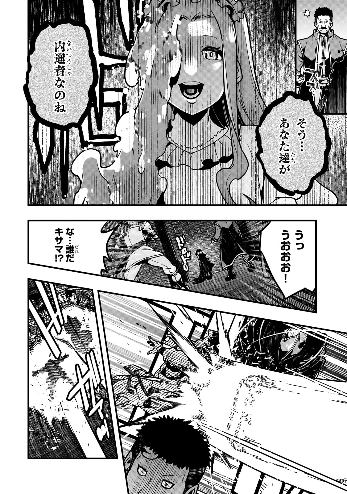 境界迷宫与异界魔术师,境 Chap 81 - Next Chap 82