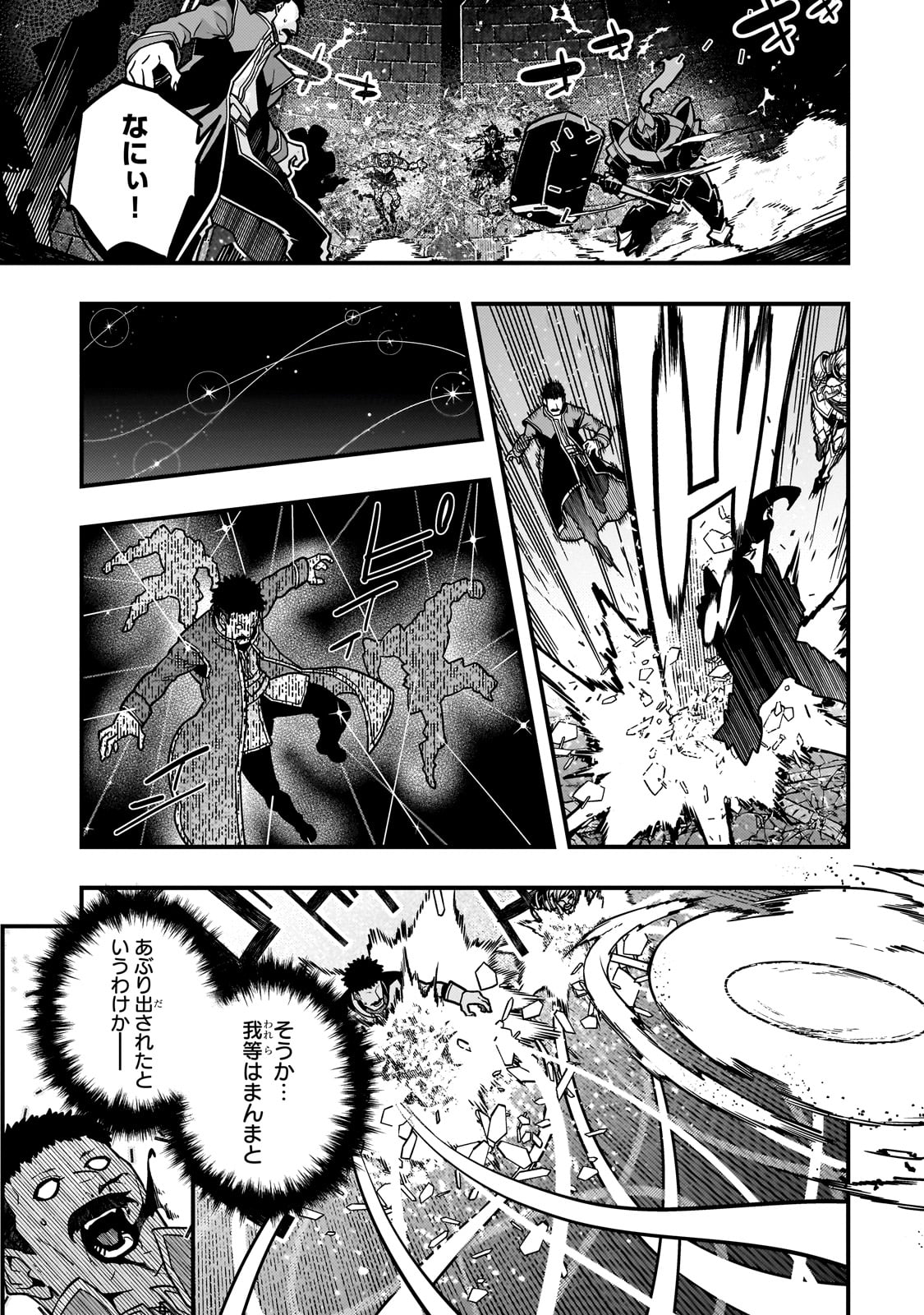 境界迷宫与异界魔术师,境 Chap 81 - Next Chap 82