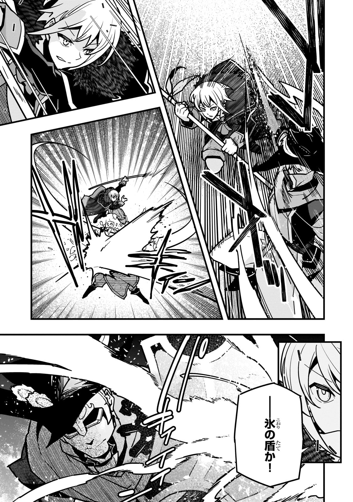 境界迷宫与异界魔术师,境 Chap 81 - Next Chap 82