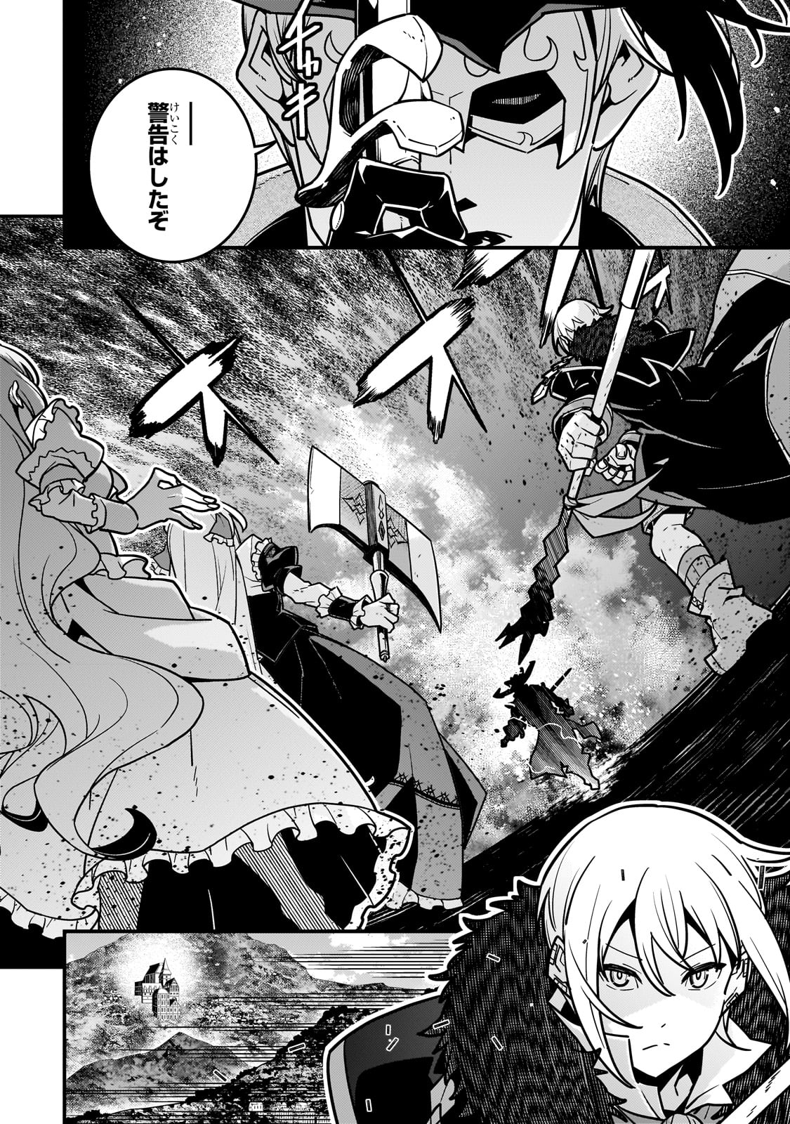 境界迷宫与异界魔术师,境 Chap 81 - Next Chap 82