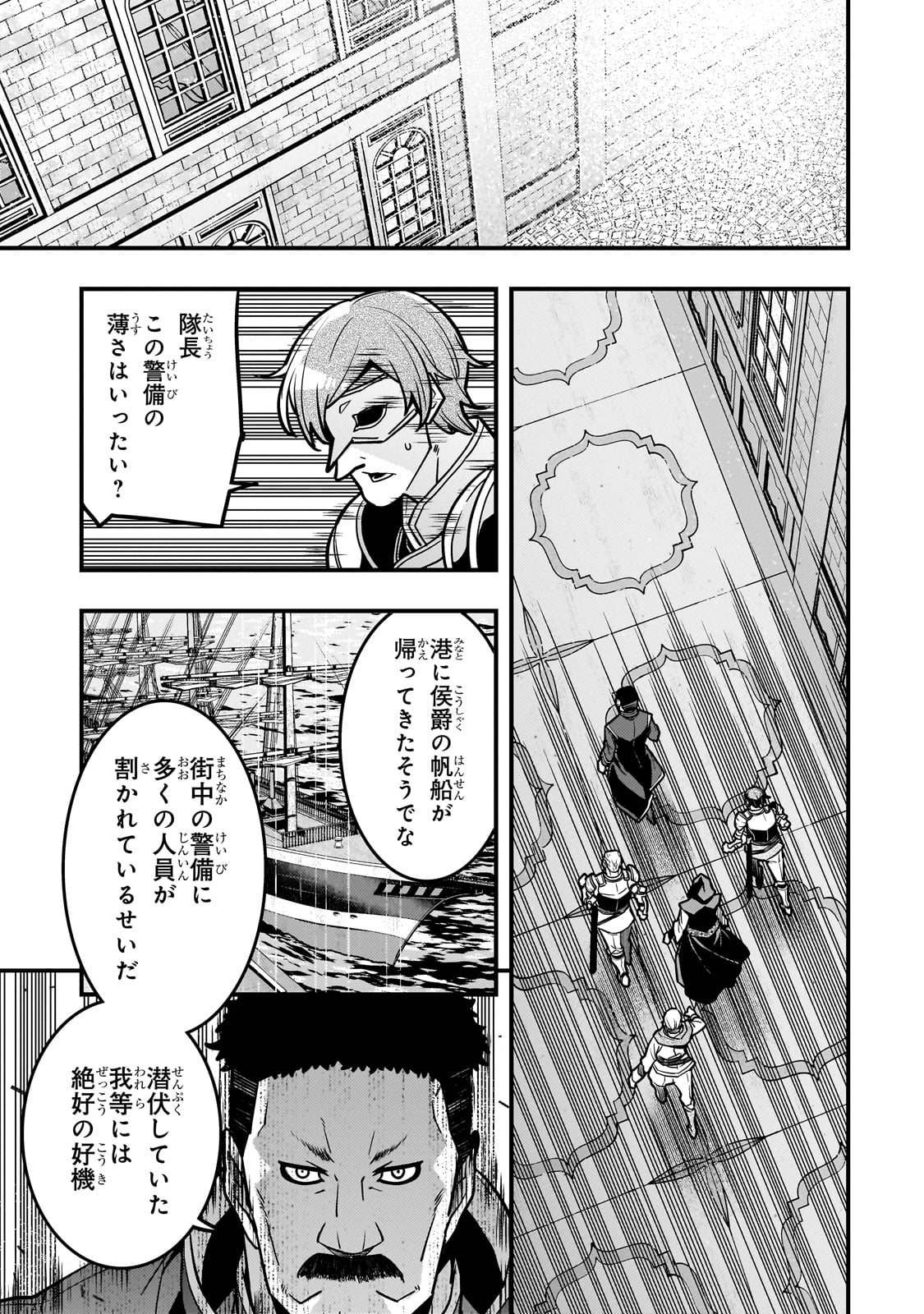 境界迷宫与异界魔术师,境 Chap 81 - Next Chap 82