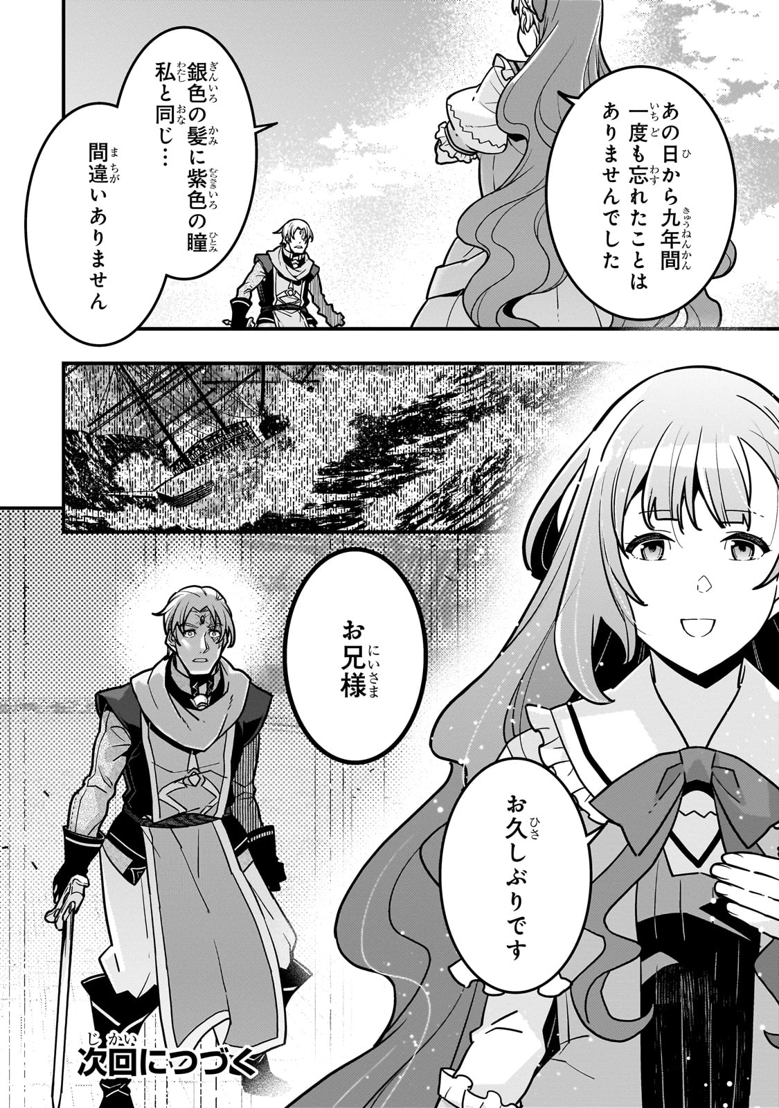 境界迷宫与异界魔术师,境 Chap 81 - Next Chap 82