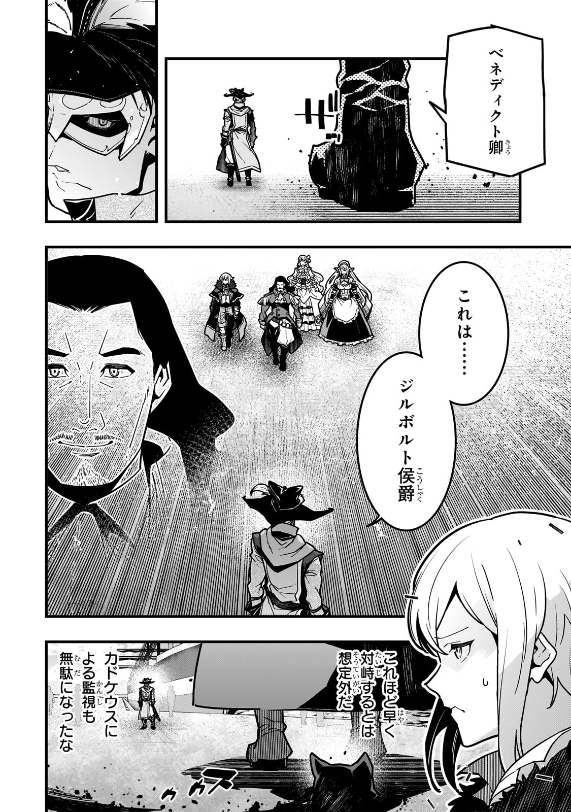 境界迷宫与异界魔术师,境 Chap 81 - Next Chap 82