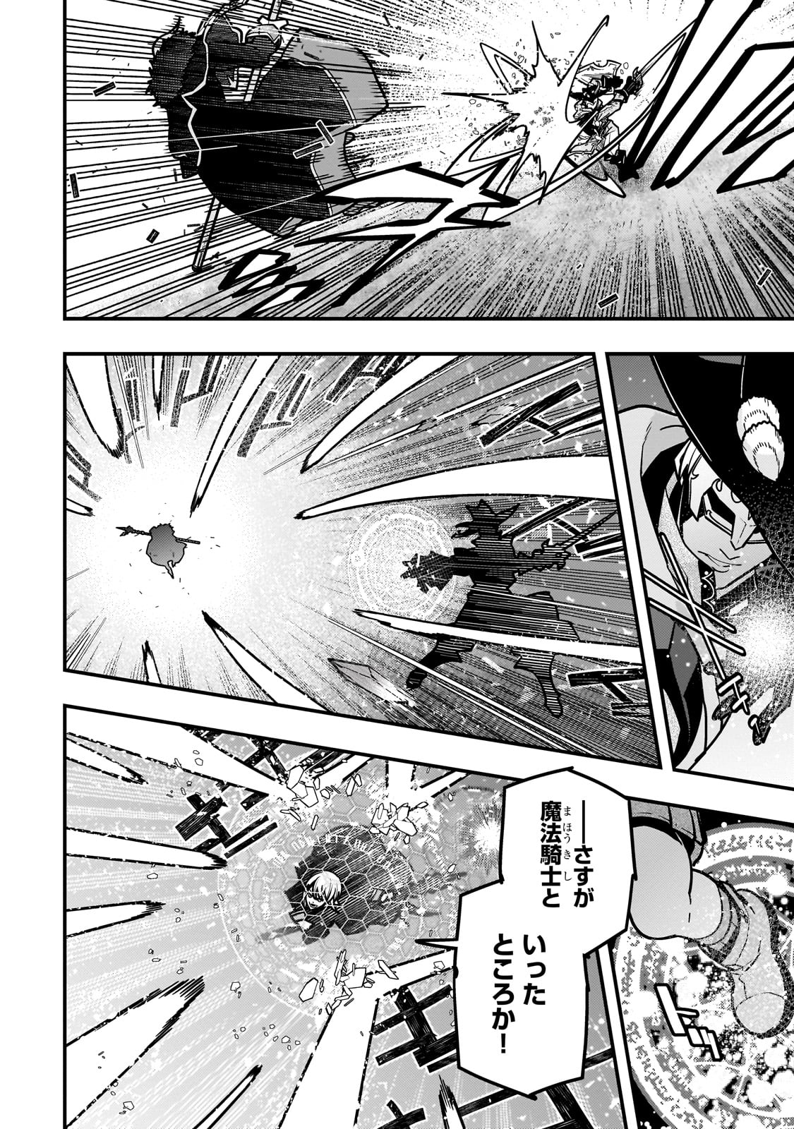 境界迷宫与异界魔术师,境 Chap 81 - Next Chap 82