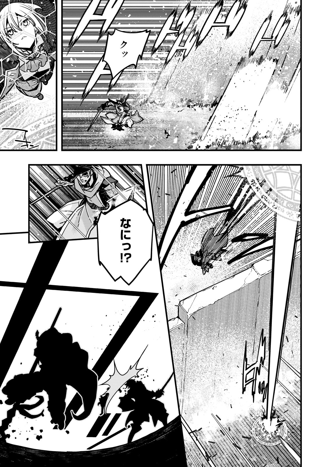 境界迷宫与异界魔术师,境 Chap 81 - Next Chap 82