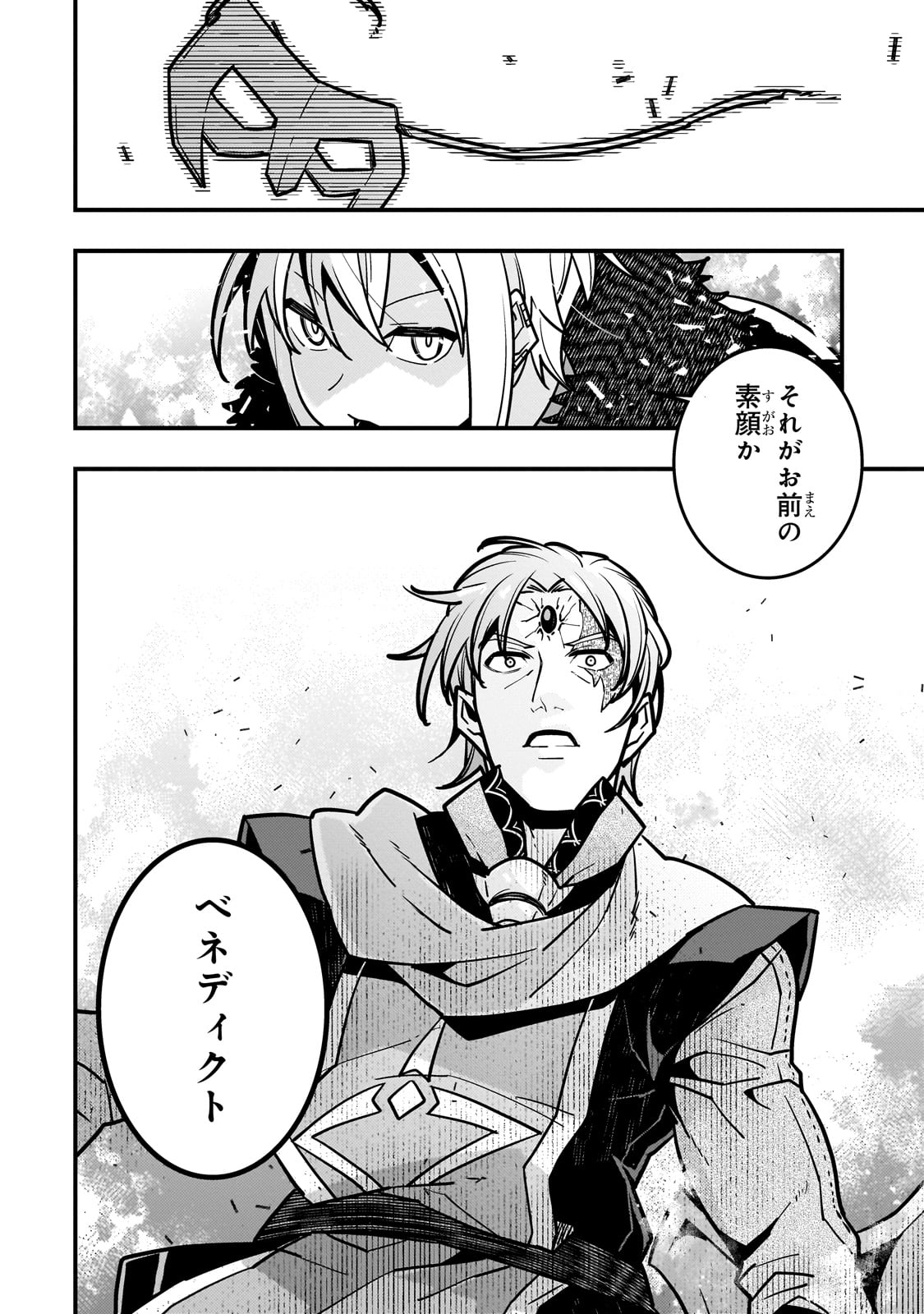 境界迷宫与异界魔术师,境 Chap 81 - Next Chap 82