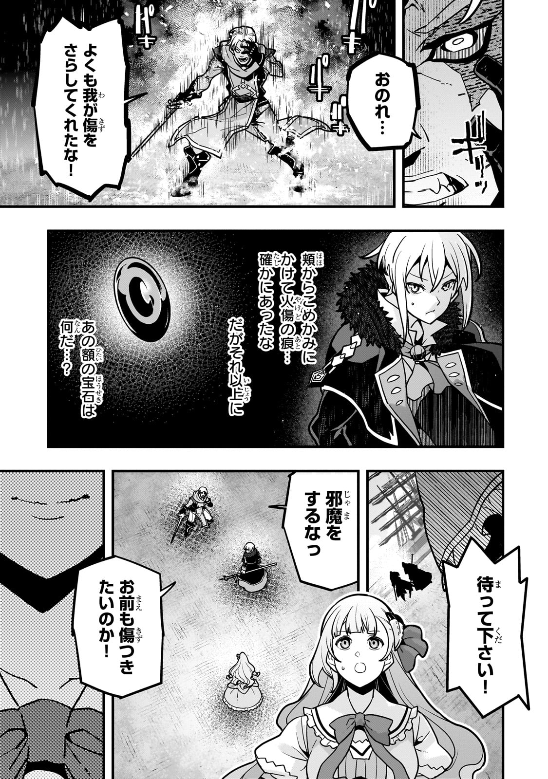 境界迷宫与异界魔术师,境 Chap 81 - Next Chap 82