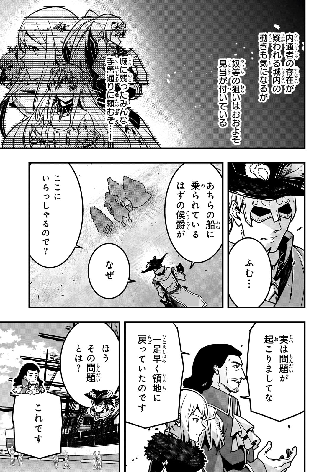 境界迷宫与异界魔术师,境 Chap 81 - Next Chap 82