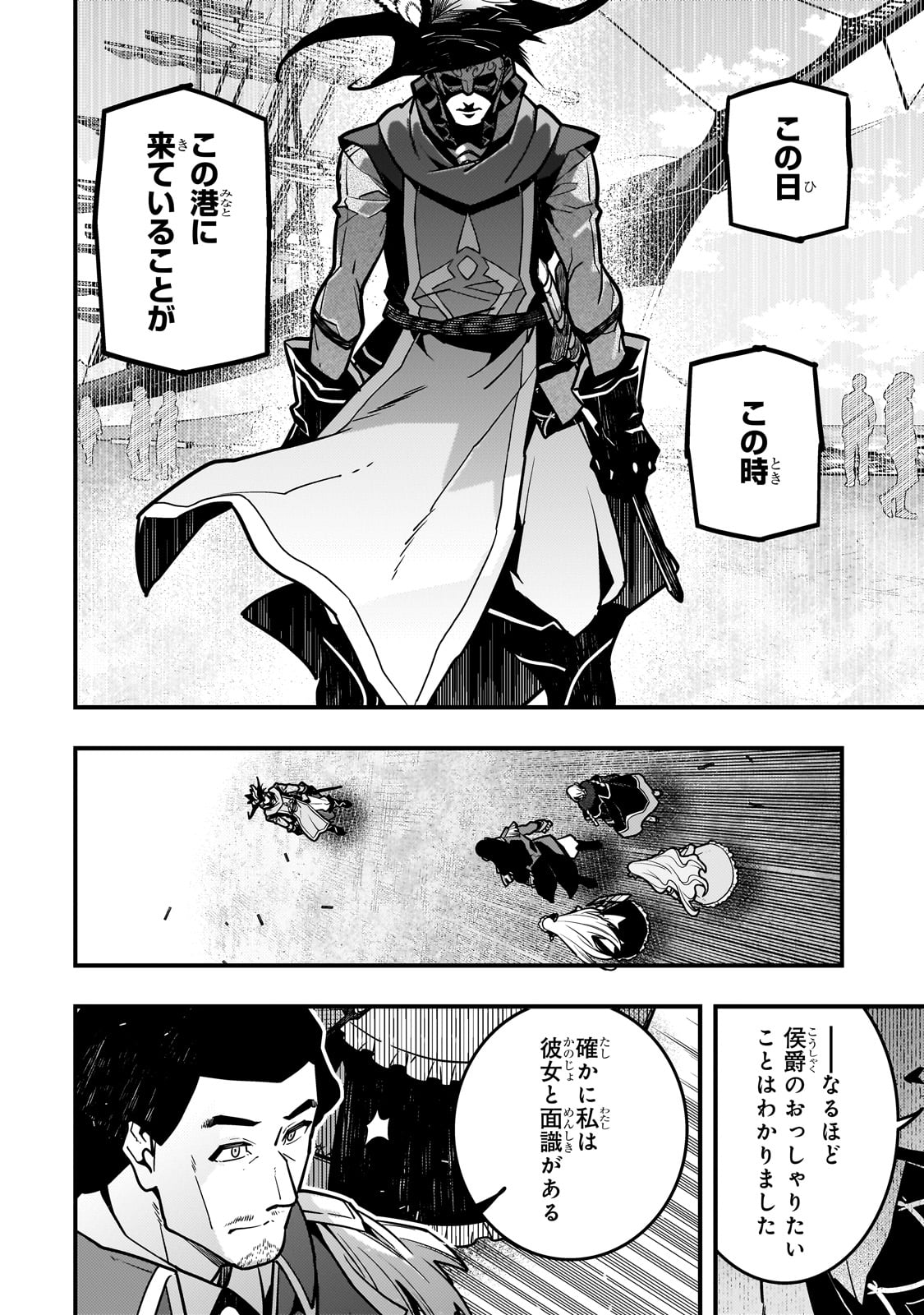 境界迷宫与异界魔术师,境 Chap 81 - Next Chap 82