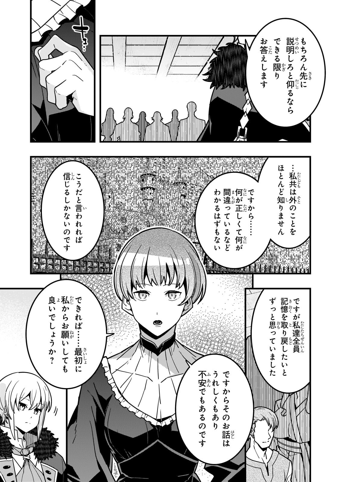 境界迷宫与异界魔术师,境 Chap 90 - Next Chap 91