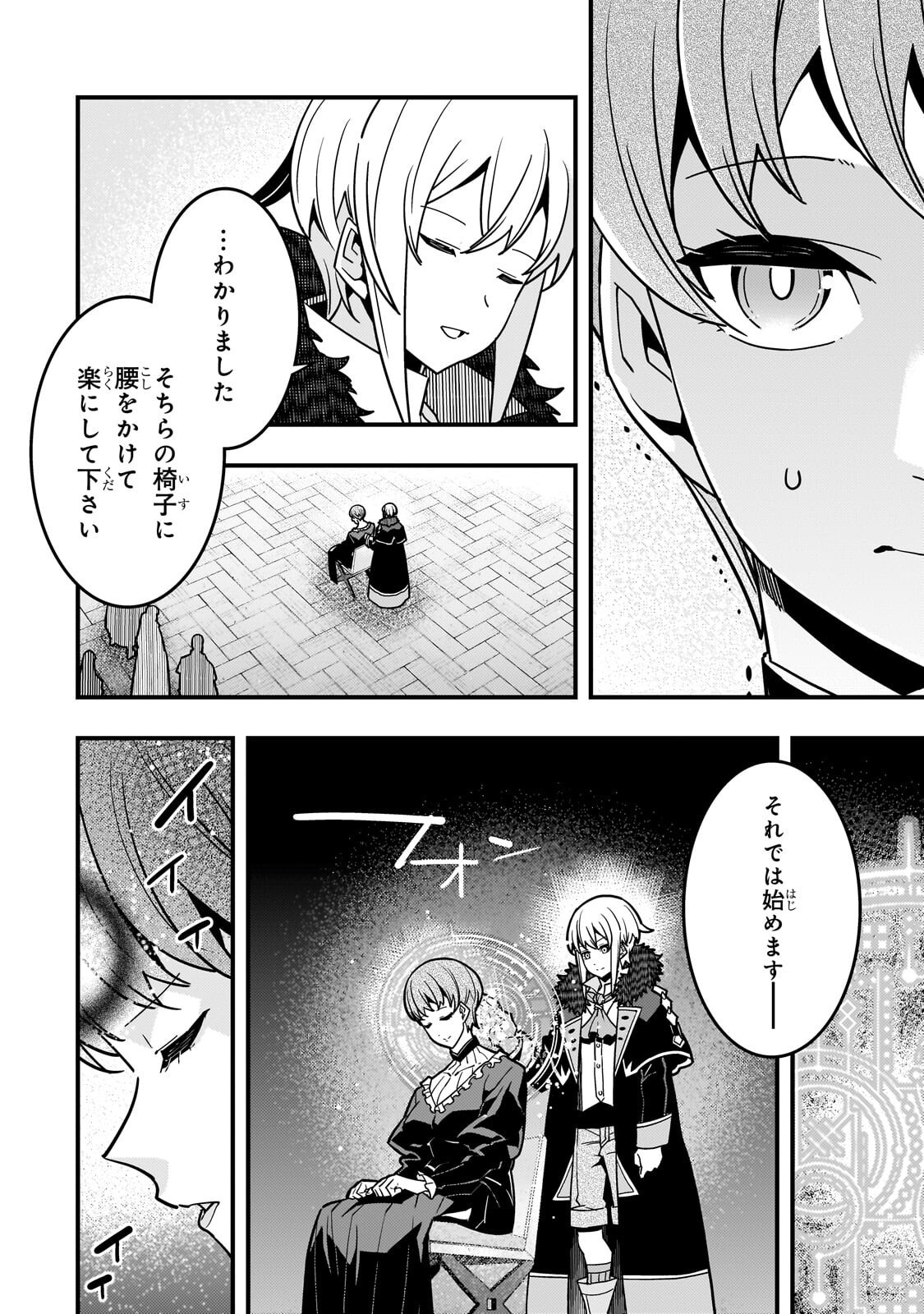 境界迷宫与异界魔术师,境 Chap 90 - Next Chap 91