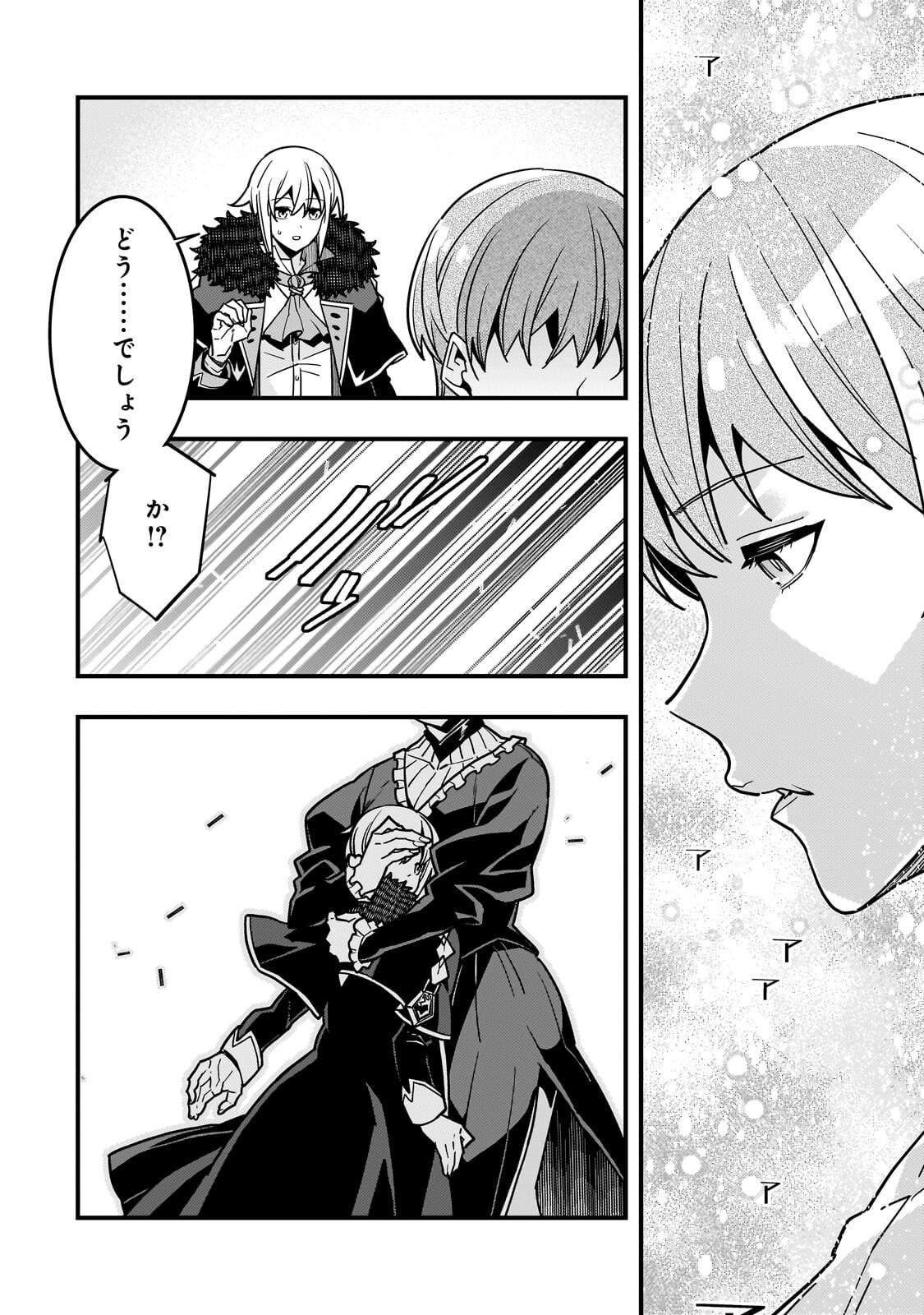 境界迷宫与异界魔术师,境 Chap 90 - Next Chap 91