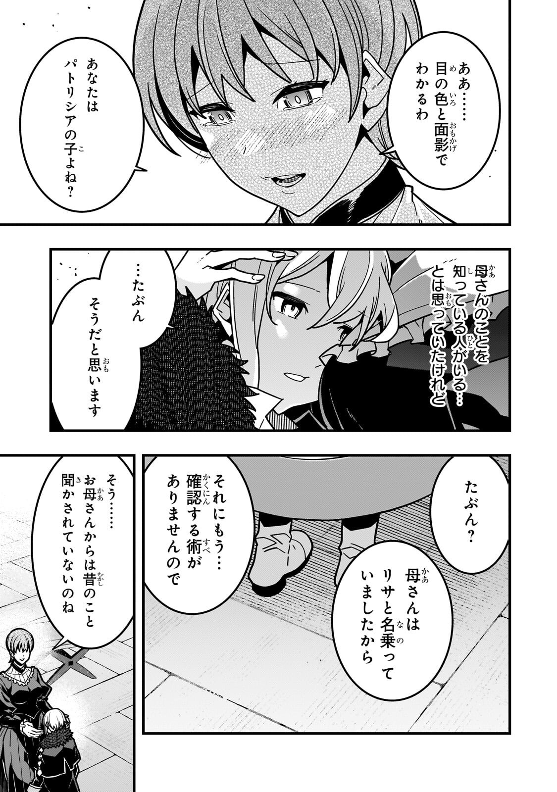 境界迷宫与异界魔术师,境 Chap 90 - Next Chap 91