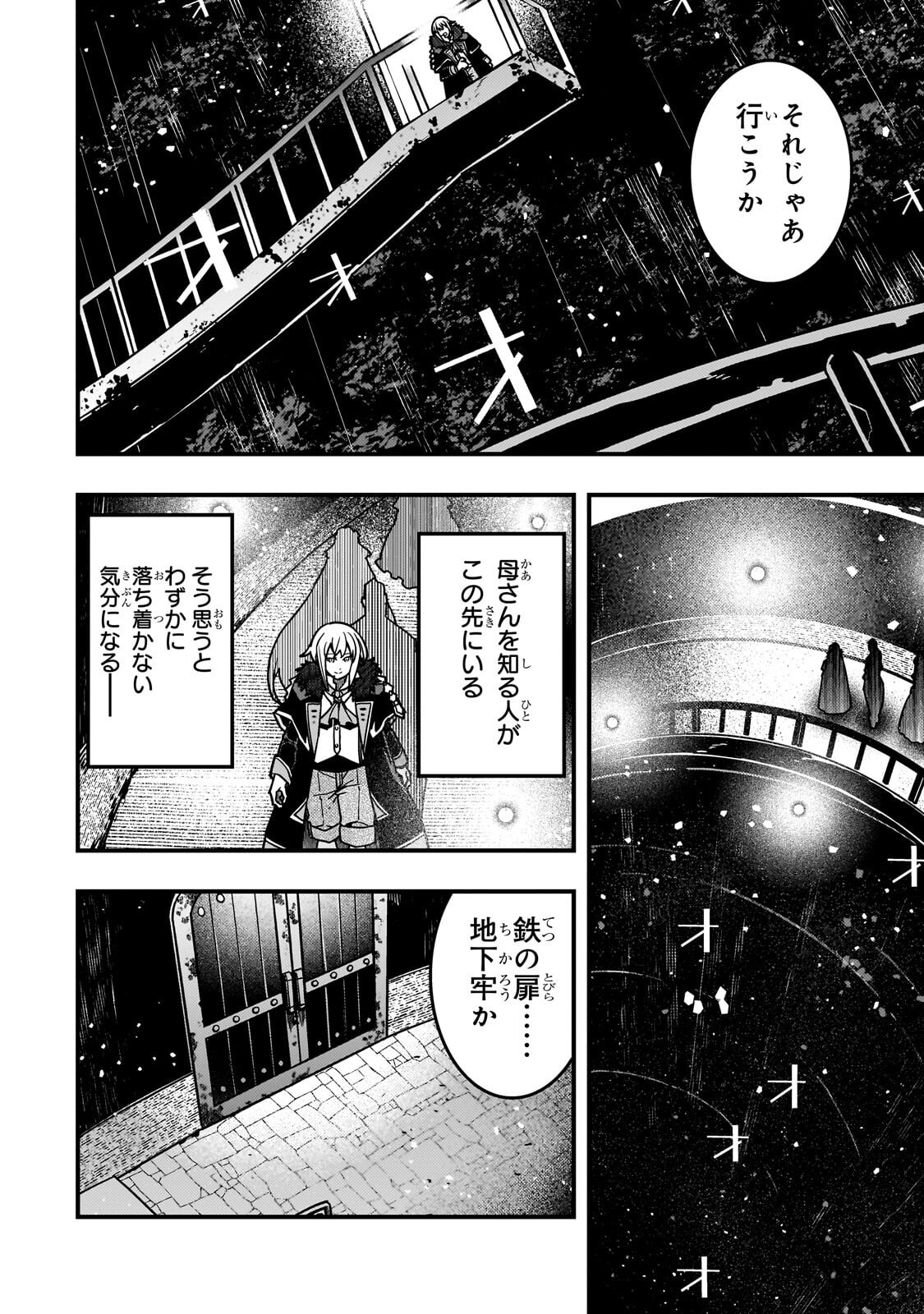 境界迷宫与异界魔术师,境 Chap 90 - Next Chap 91