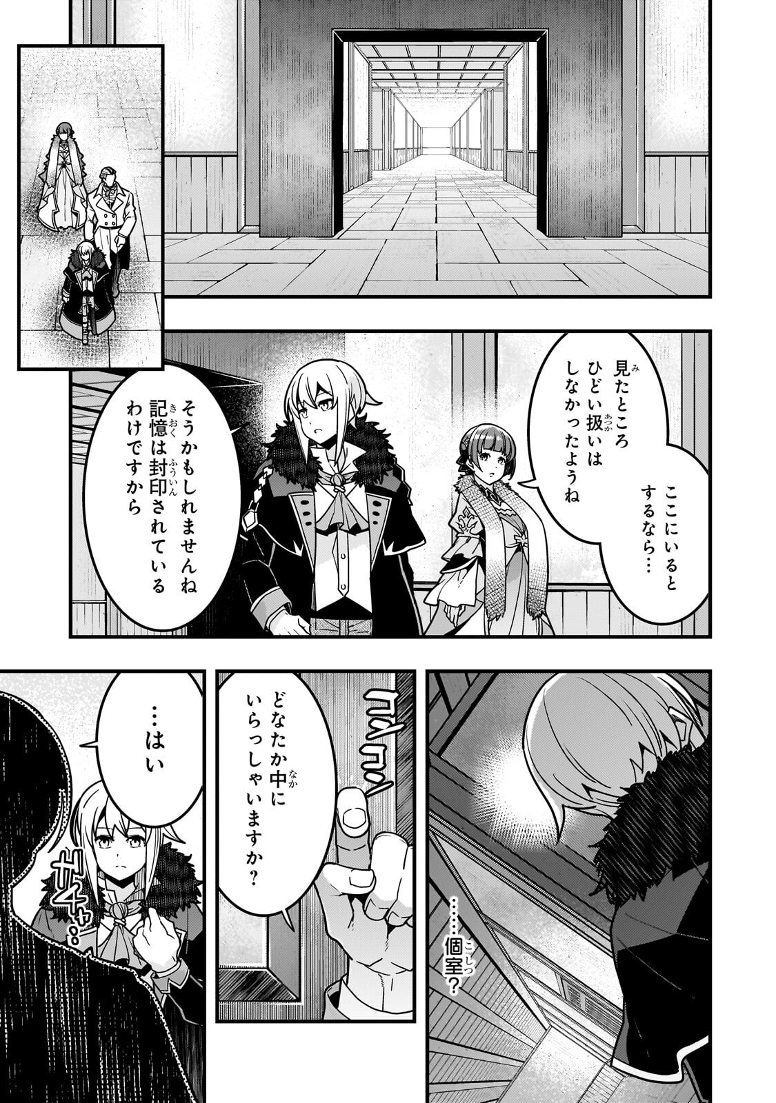 境界迷宫与异界魔术师,境 Chap 90 - Next Chap 91