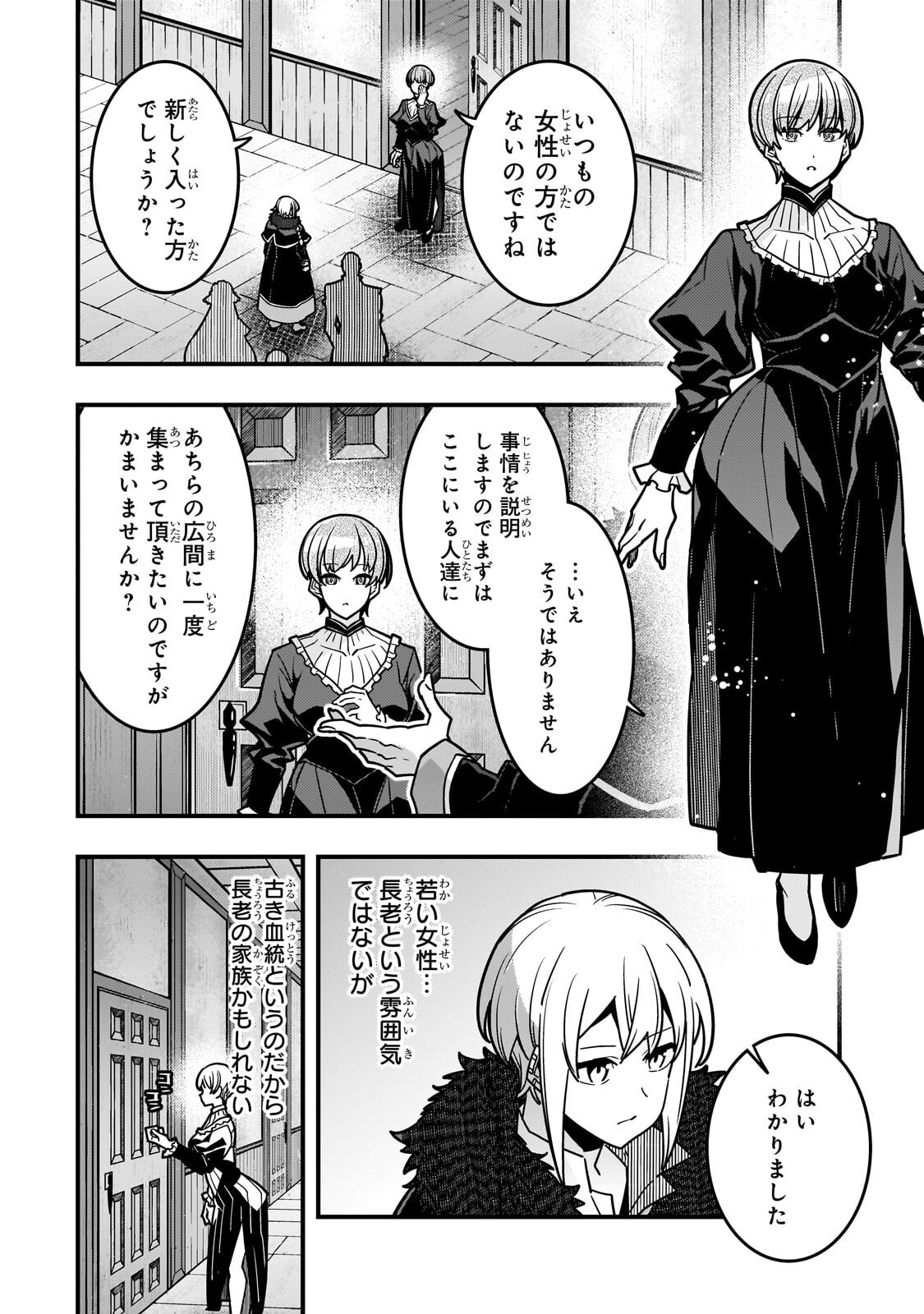 境界迷宫与异界魔术师,境 Chap 90 - Next Chap 91