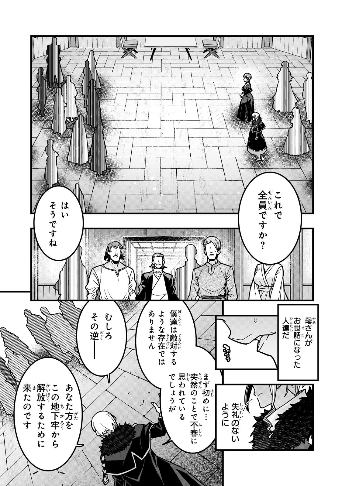 境界迷宫与异界魔术师,境 Chap 90 - Next Chap 91