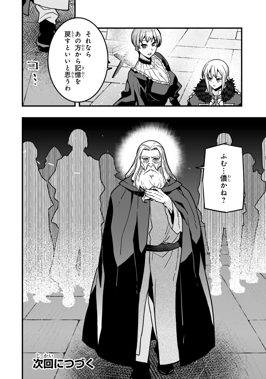 境界迷宫与异界魔术师,境 Chap 90 - Next Chap 91