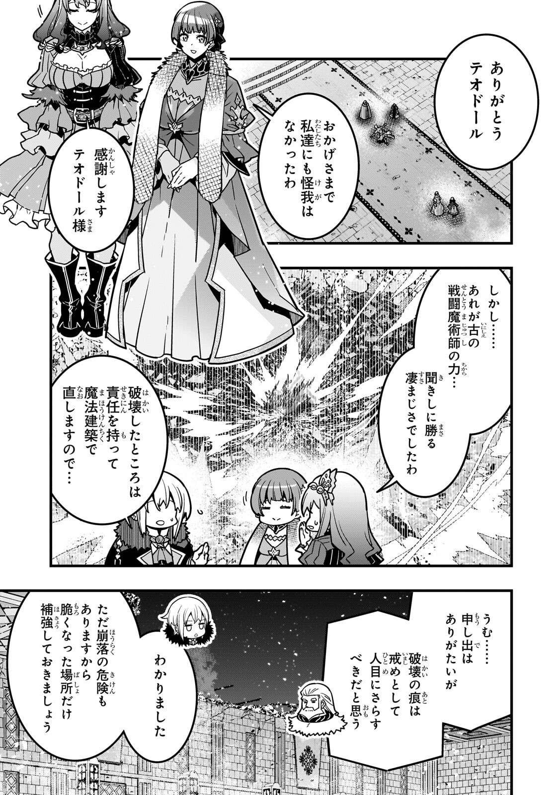境界迷宫与异界魔术师,境 Chap 90 - Next Chap 91