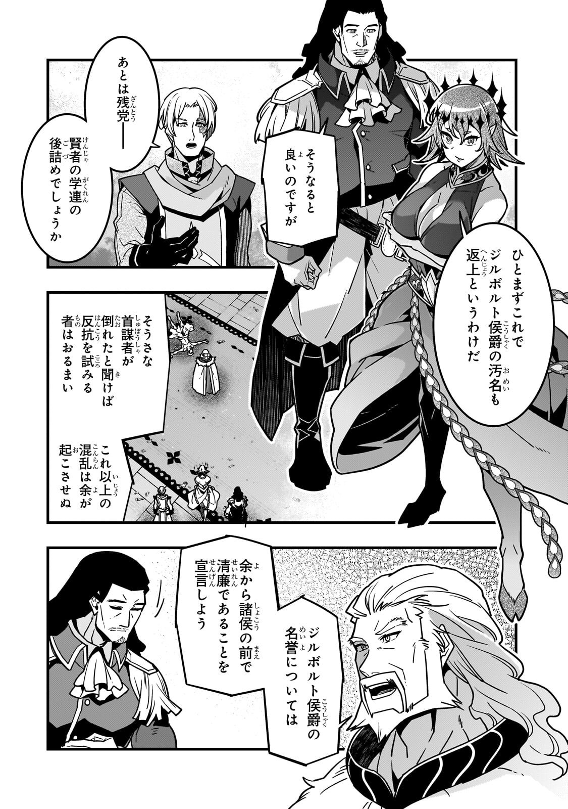 境界迷宫与异界魔术师,境 Chap 90 - Next Chap 91